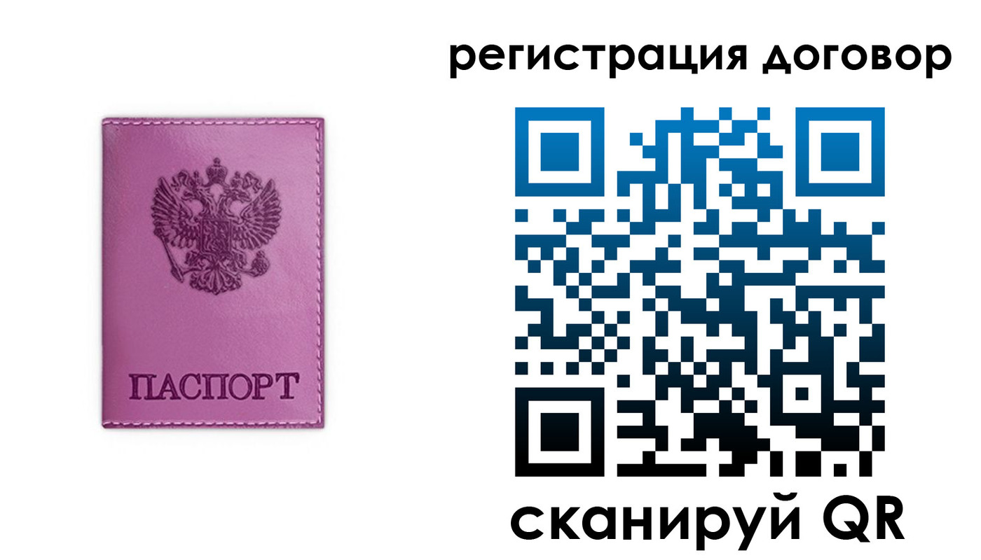 регистрация для школы в Болхове