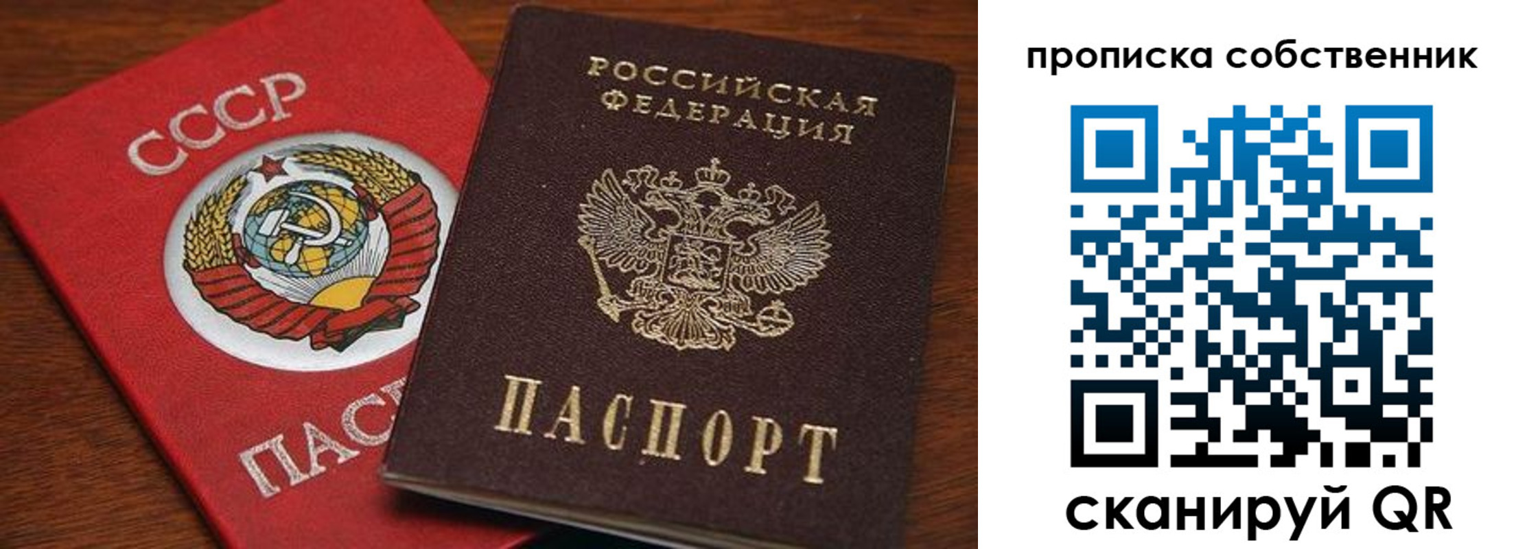 прописка регистрация в Болхове