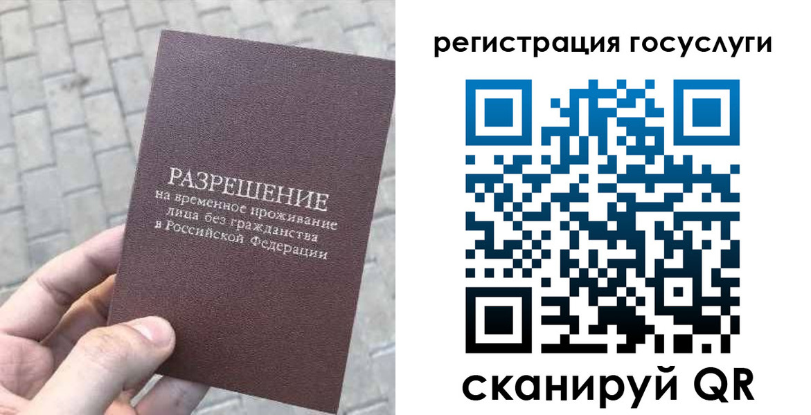 временная регистрация поиск в Болхове