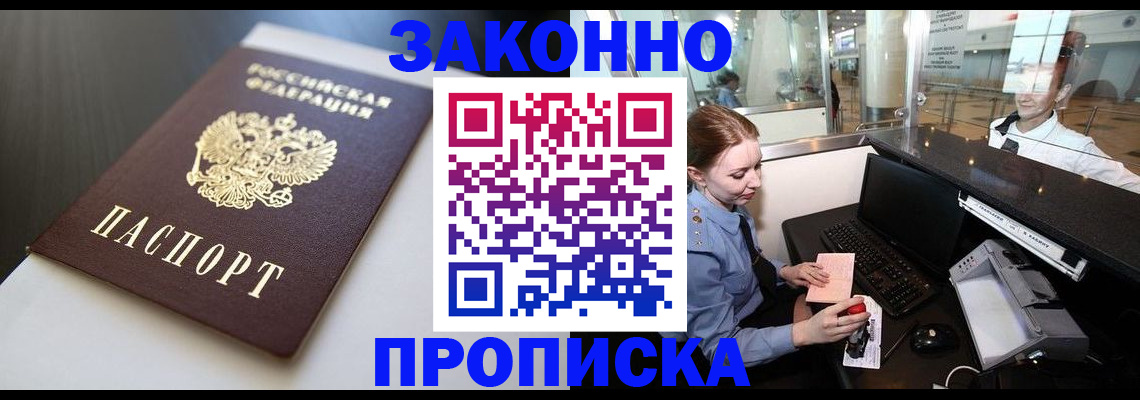 временная регистрация госуслуги в Болхове