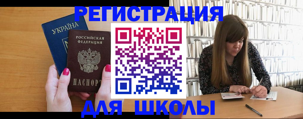 где прописаться в Болхове