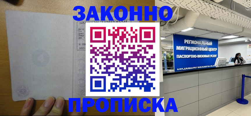 прописка для кредита в Болхове