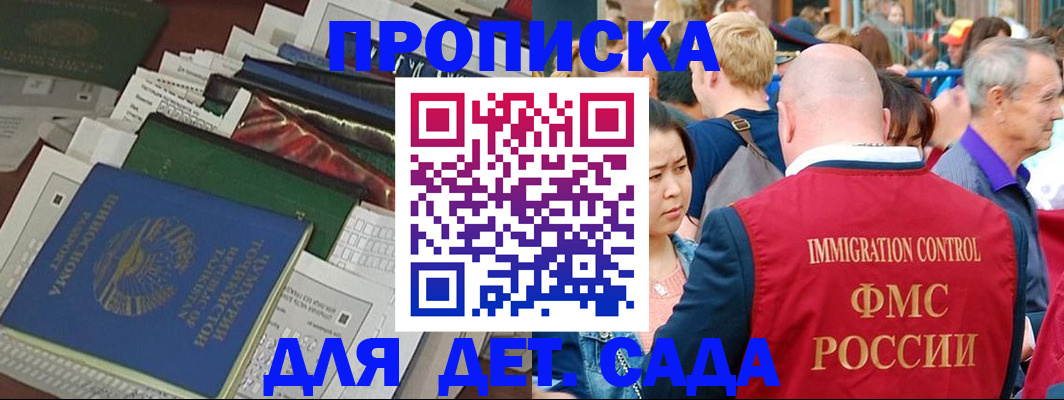 временная регистрация в Болхове