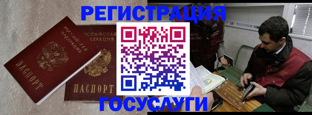 прописка ребенка в Болхове
